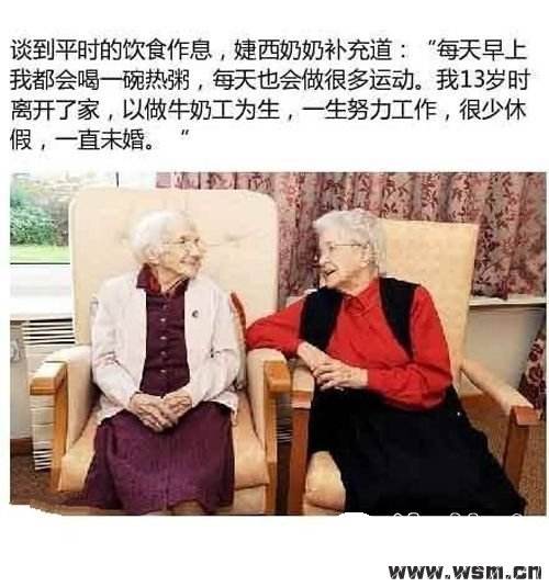 114岁的奶奶长寿秘诀(107岁奶奶的长寿秘诀 视频)