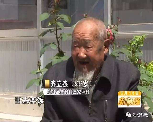 95岁老汉长寿秘诀的简单介绍