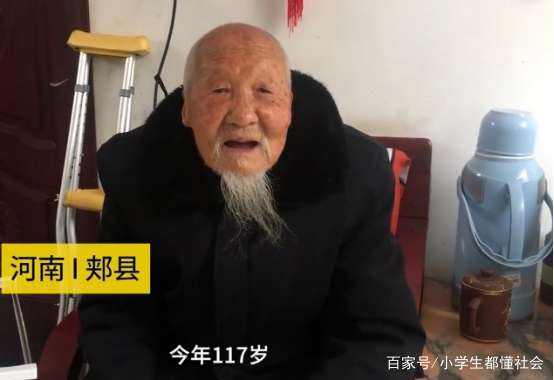 双流110岁老人长寿秘诀(120岁长寿老人秘诀人人都可以做到)