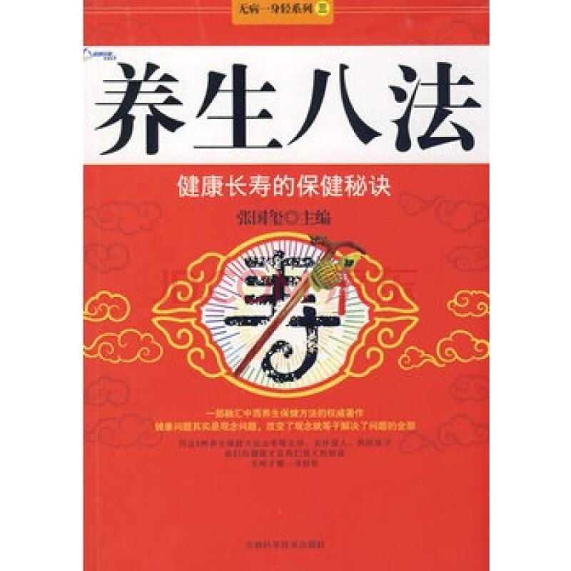 长寿之秘诀2018(2020年最新长寿秘诀)