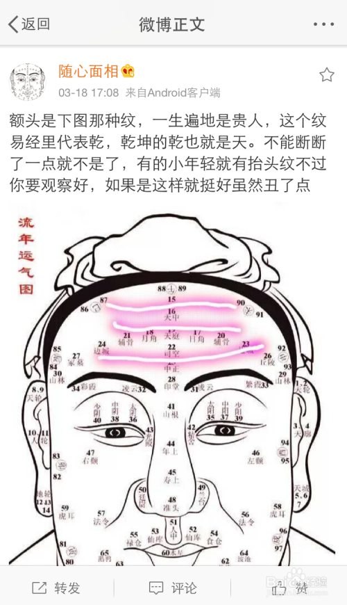 老人长寿八字秘诀(长寿老人长寿的秘诀是什么)