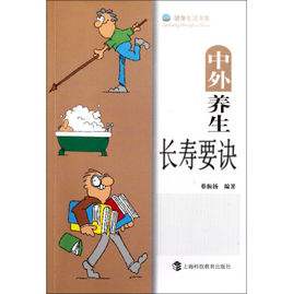 长寿养生16个秘诀(想要健康长寿,一定要记住这些日常养生的诀窍)