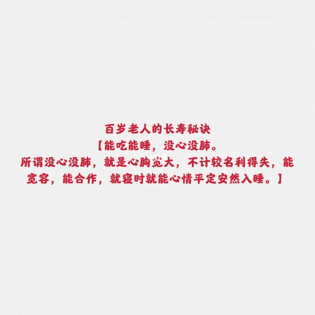 冲绳百岁老人长寿秘诀(日本最长寿的老人长寿秘诀)