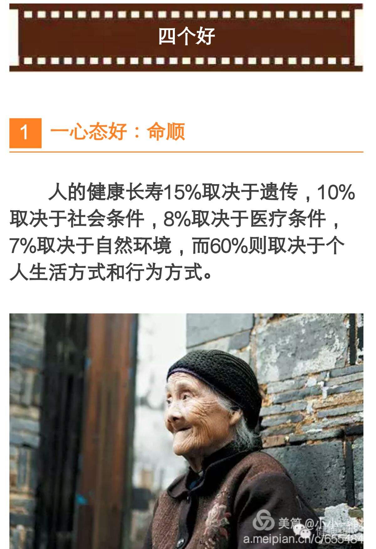 女人长寿的8个秘诀(女人长寿的秘诀远离男人)