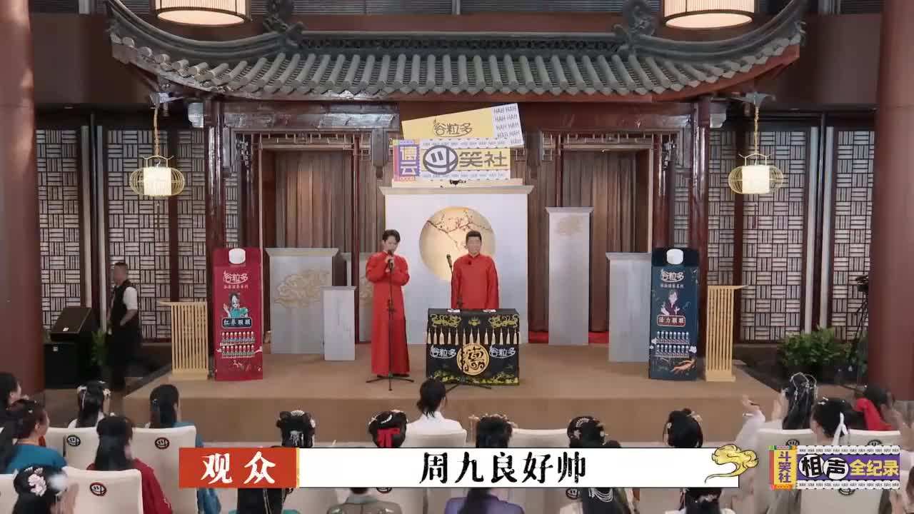 孟鹤堂长寿秘诀是哪一期的简单介绍