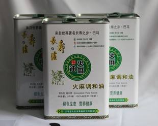 小火麻油的长寿秘诀的简单介绍