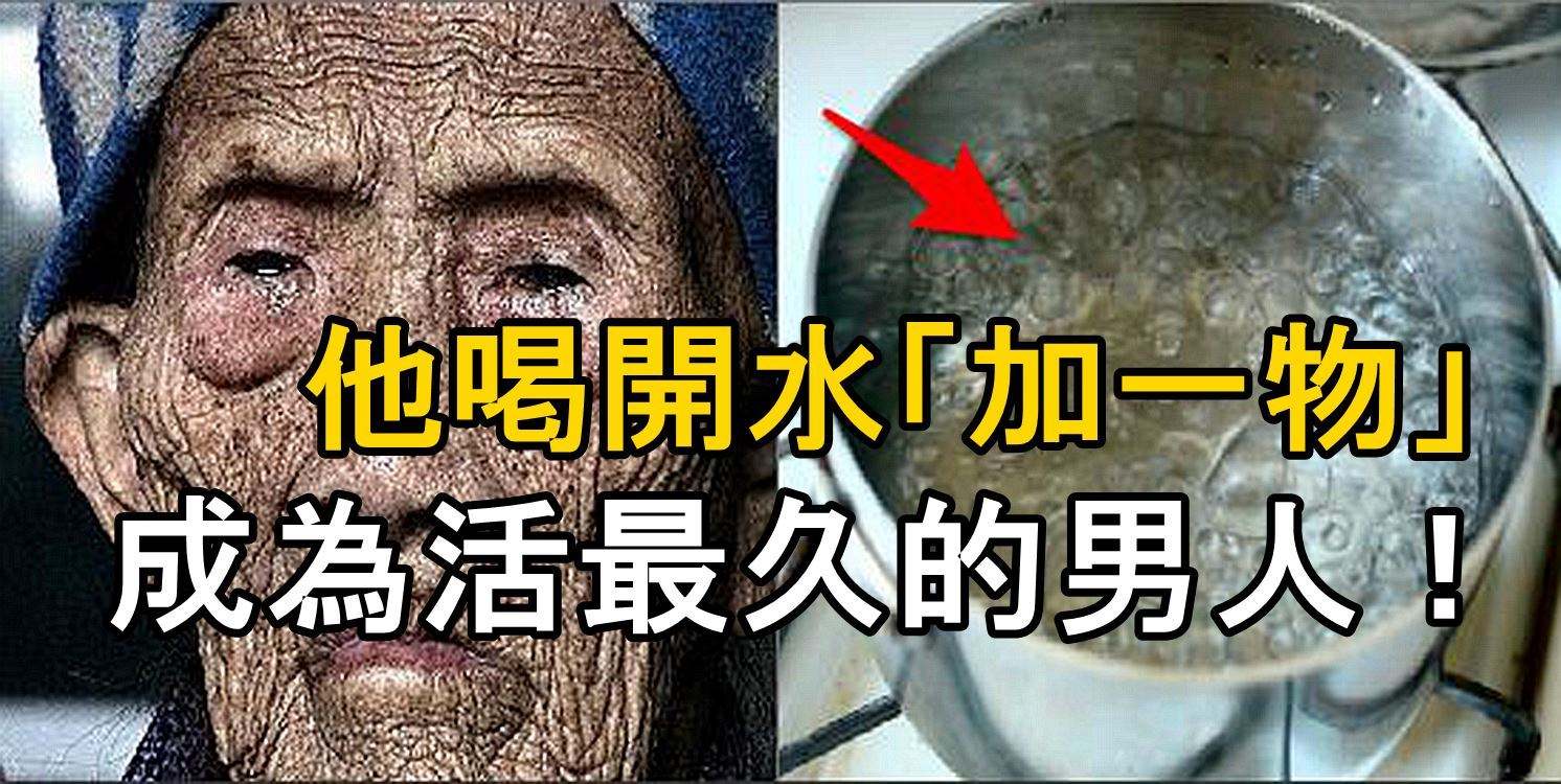 什么是男人长寿秘诀(男人长寿的秘诀是什么)