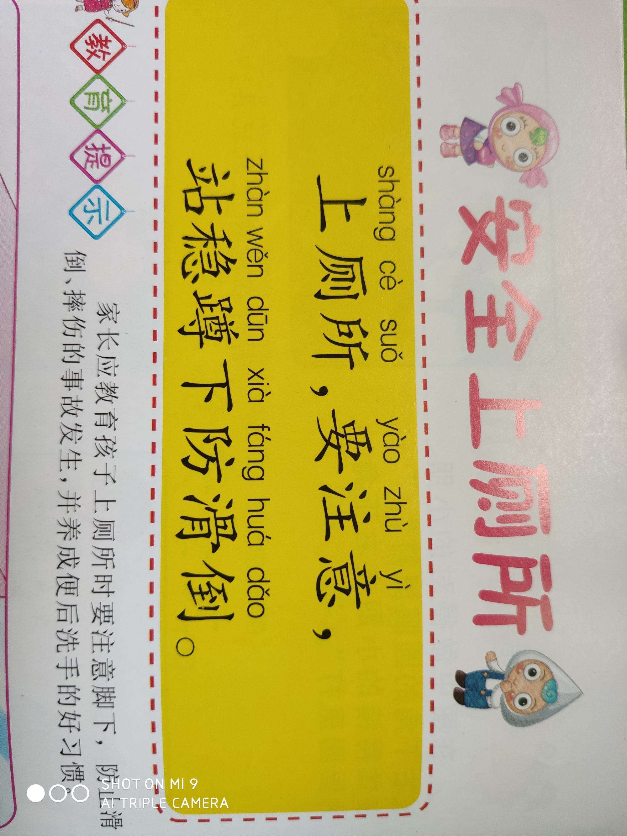 包含如厕时做这个运动可增寿的词条