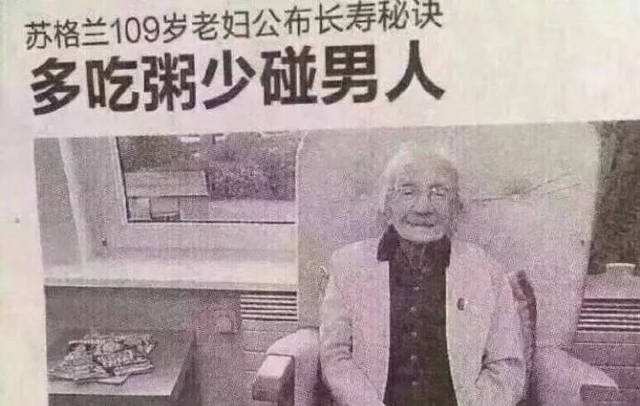 笑话男人长寿秘诀抽烟喝酒(大爷长寿秘诀抽烟喝酒通宵上网)