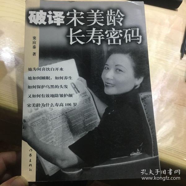 宋美龄长寿的秘诀是什么清理肠道(宋美龄每天清肠为什么对肠道没有伤害)