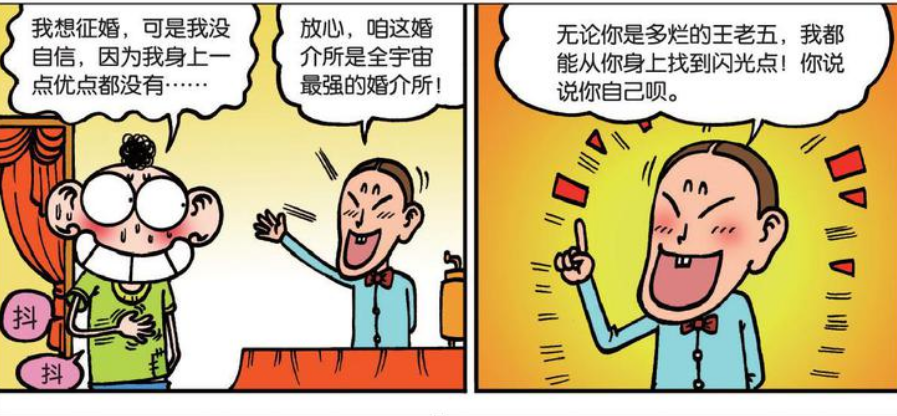 包含爆笑校园长寿秘诀的词条