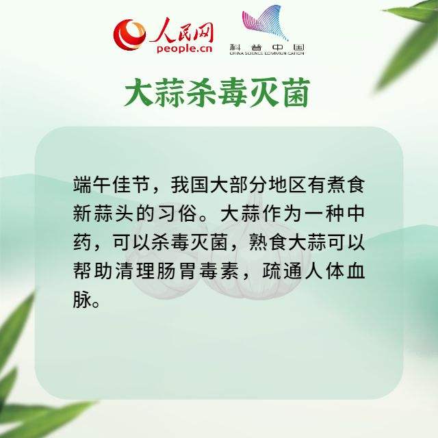 长寿老人的养生秘诀吃大蒜的简单介绍