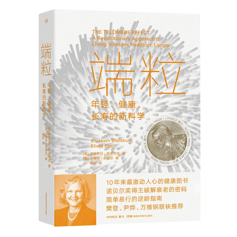 樊登建康长寿秘诀(樊登是一个什么样的人)