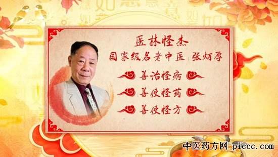 北京养生堂中医长寿秘诀(北京养生堂国医大师长寿秘方)