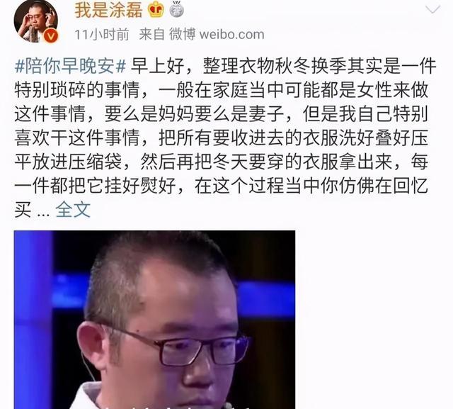 涂磊情感语录长寿秘诀(涂磊经典语录精选60条)