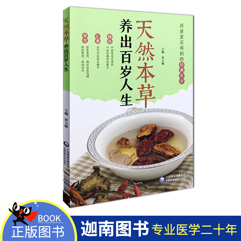 10个长寿养生秘诀(想要健康长寿,一定要记住这些日常养生的诀窍)