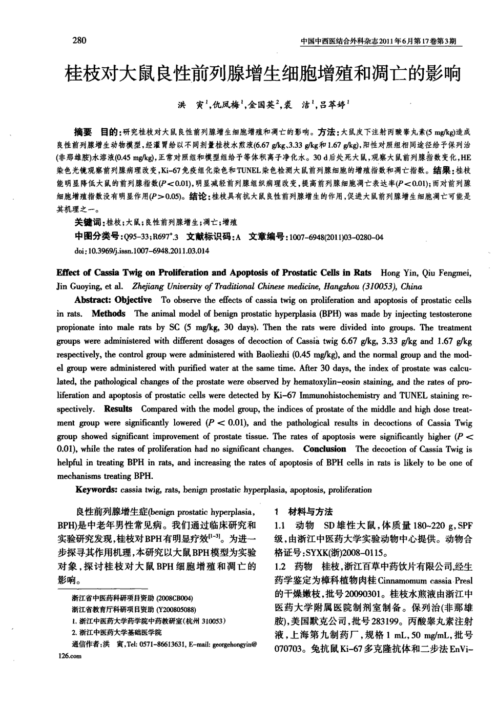 吕桂枝长寿秘诀的简单介绍