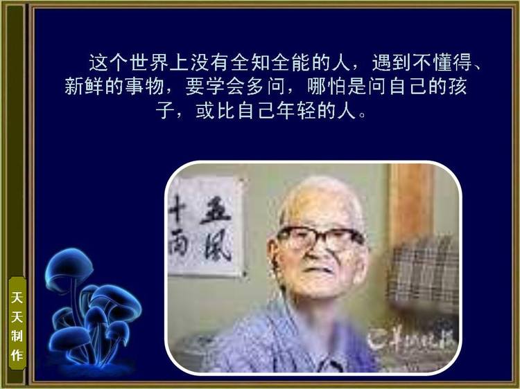 126岁老人的长寿秘诀(十六位百岁老人的长寿秘诀)