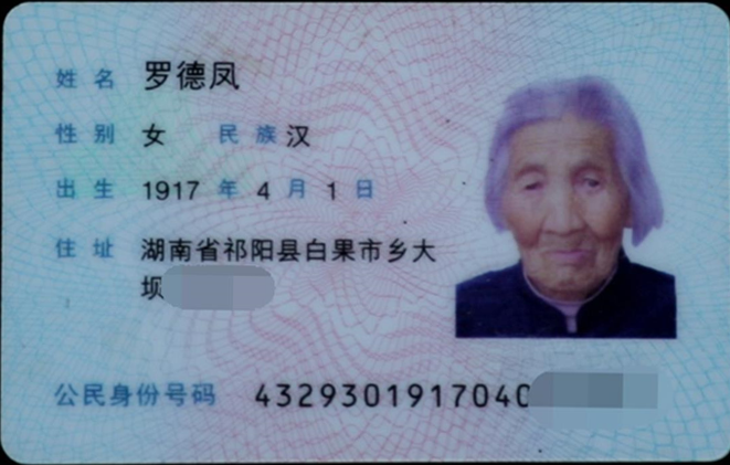 102岁女人长寿秘诀(103岁老太太长寿秘诀)