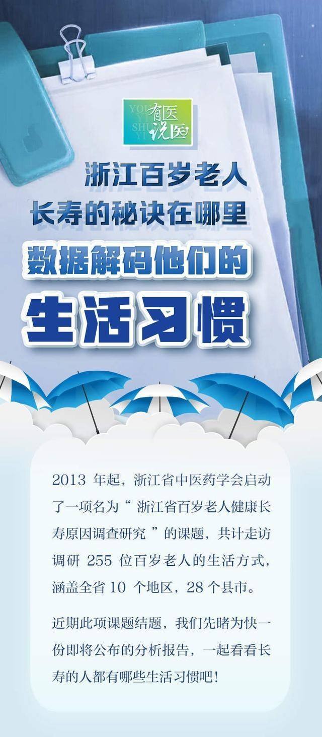 记者长寿秘诀是什么(记者采访百岁老人长寿秘诀)