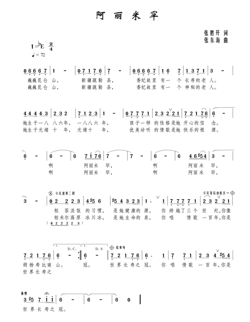 包含长寿秘诀搞笑背景音乐的词条