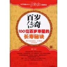 长寿秘诀18个图片(18个简单神奇长寿秘诀)