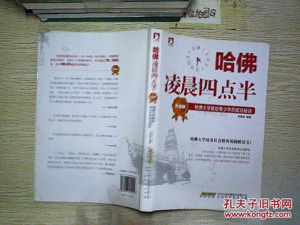 哈佛大学研究长寿秘诀(哈佛大学研究长寿的秘密)