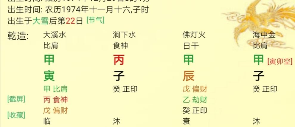 长寿八字秘诀大全(什么样的八字健康长寿)