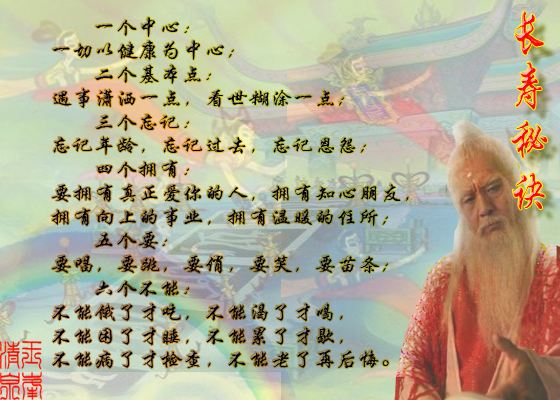 长寿的秘诀什么事都不放在心上(怎么才能心大,什么事都不放在心上)