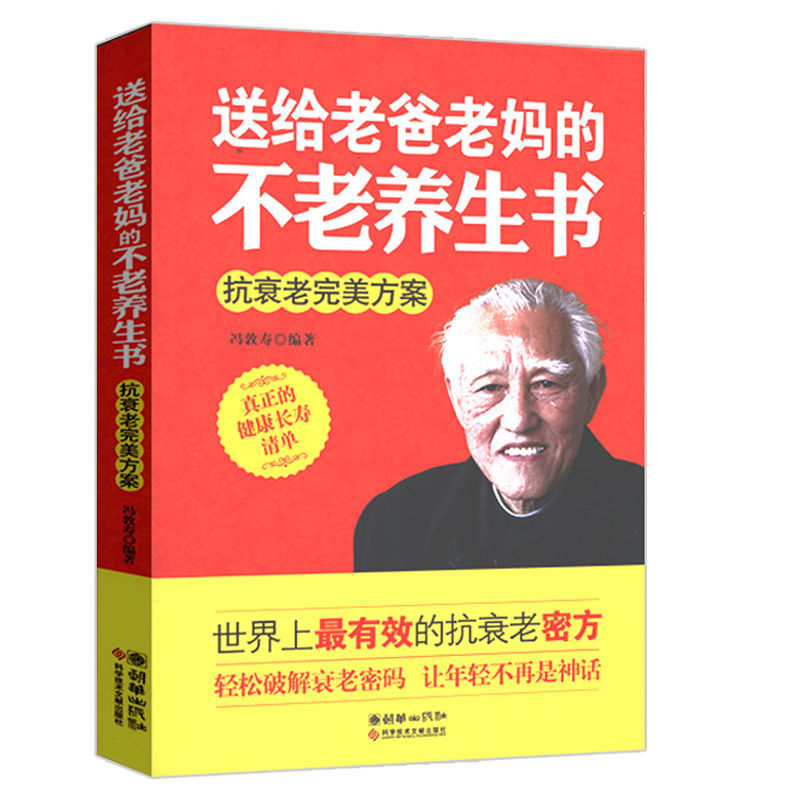 103岁长寿老人养生秘诀(103岁老人长寿秘诀竟然是)