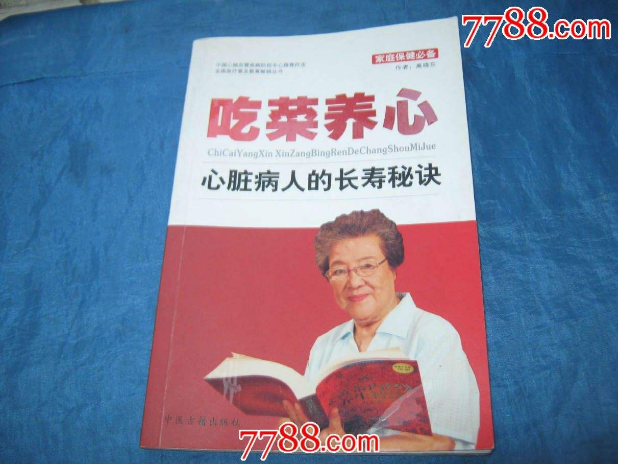 女性长寿秘诀三个字(人长寿健康的秘诀,只需记住这三个字)