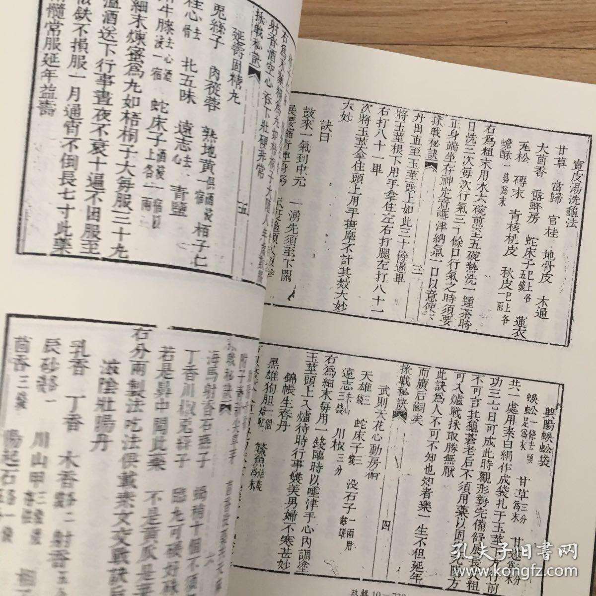 吕先生长寿秘诀(人长寿第一秘诀是)