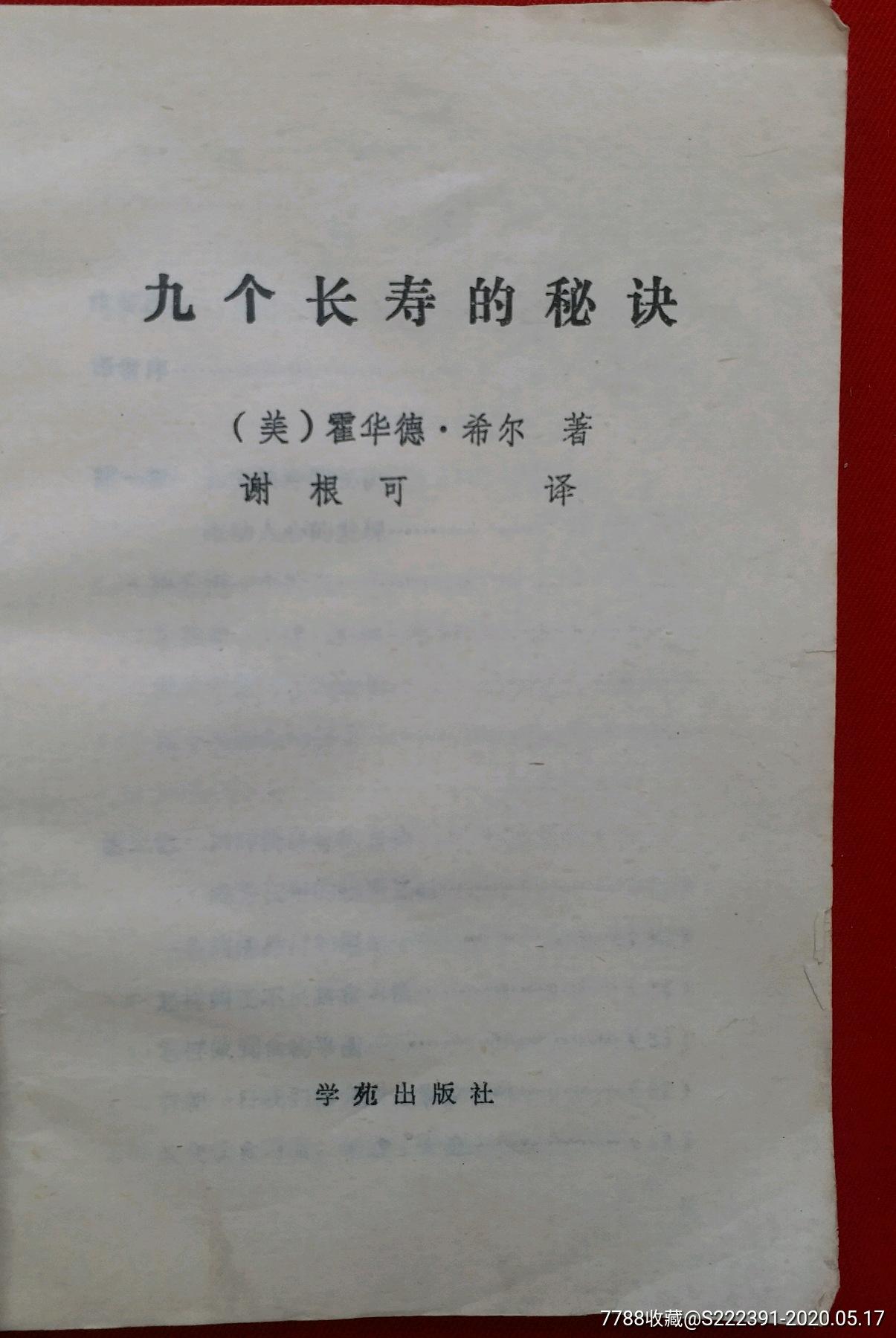 在家就能操作的长寿秘诀(想要健康长寿,一定要记住这些日常养生的诀窍)