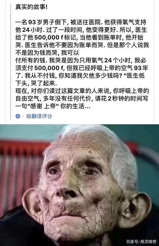 93岁老人长寿秘诀很有意思(109岁的老人告诉长寿的秘诀是什么)