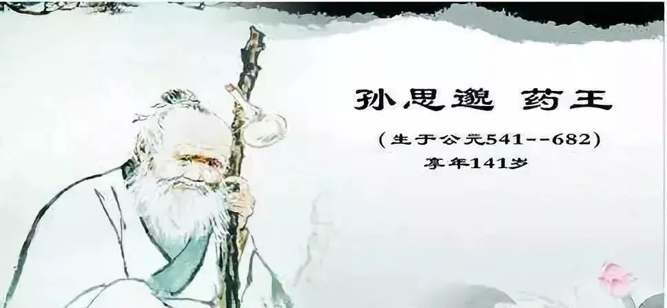 中医生长寿秘诀(百岁名医长寿秘诀)