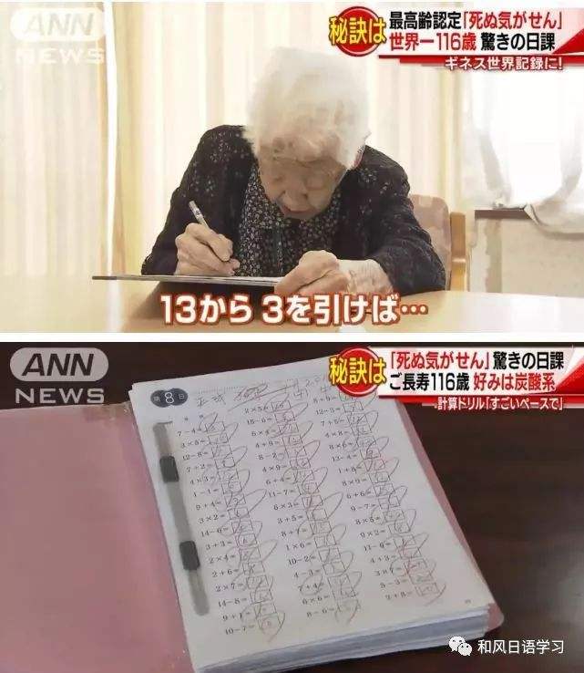 日本奶奶长寿的秘诀(日本人长寿的秘诀是什么)