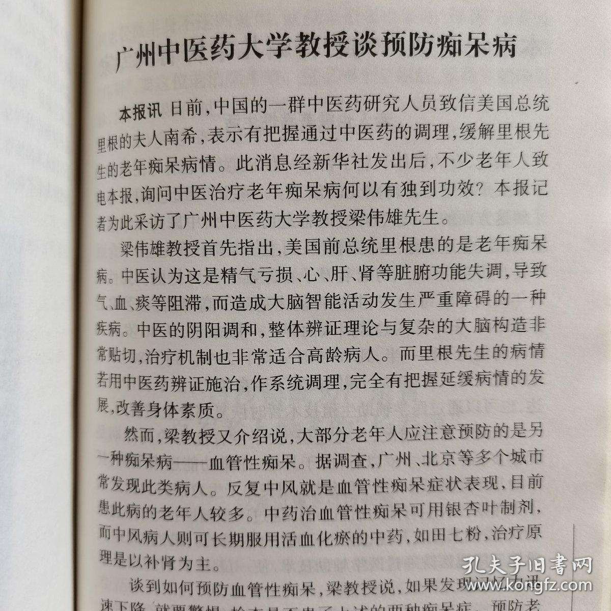 包含杨绛长寿的养生秘诀英语演讲的词条