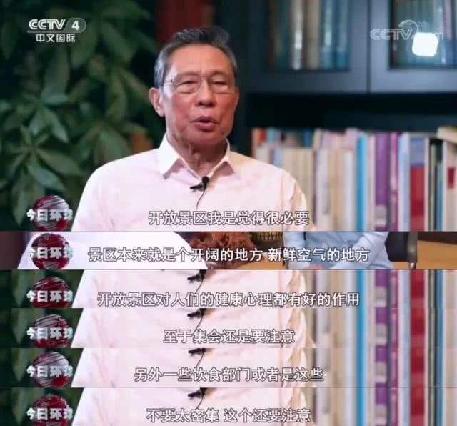 钟南山长寿老人长寿的秘诀的简单介绍