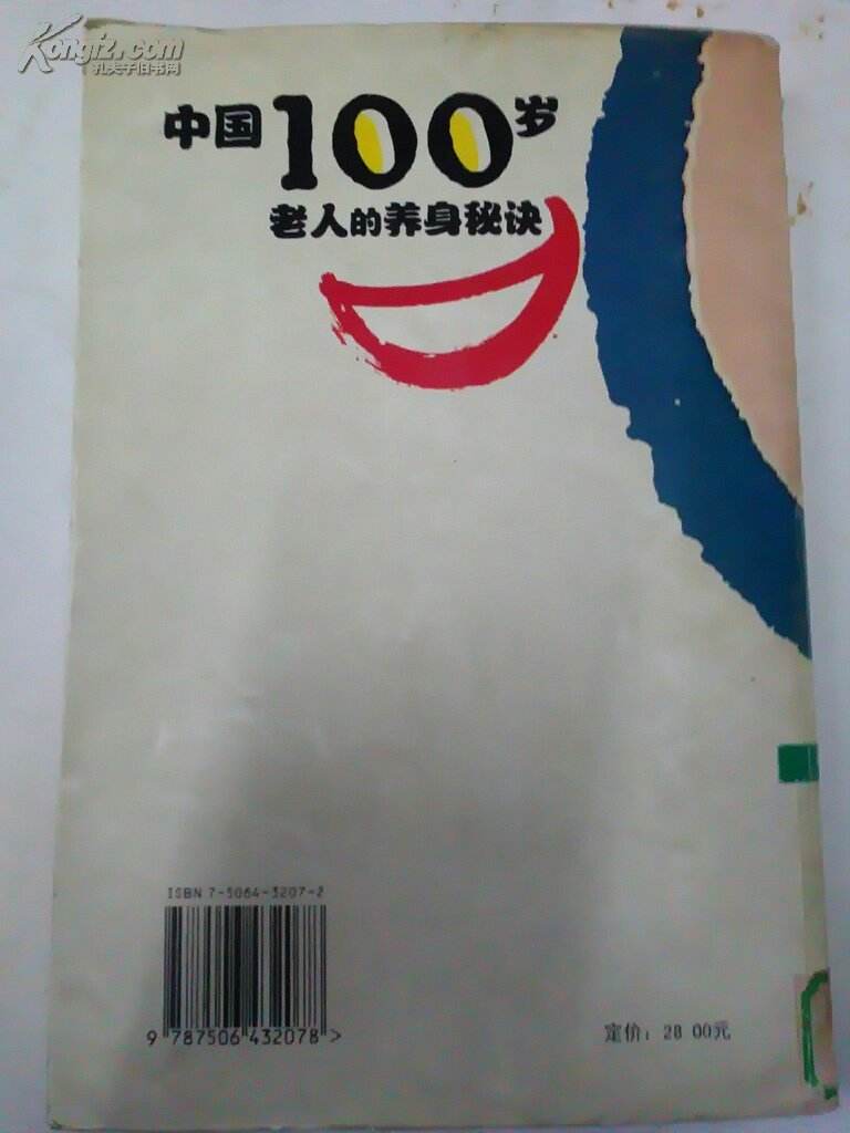 长寿秘诀100个视频(长寿老人长寿的搞笑秘诀视频)