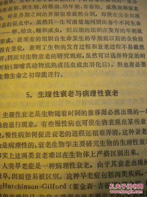 研究探索长寿的秘诀(长寿密码 来自科学前沿的健康长寿秘诀)