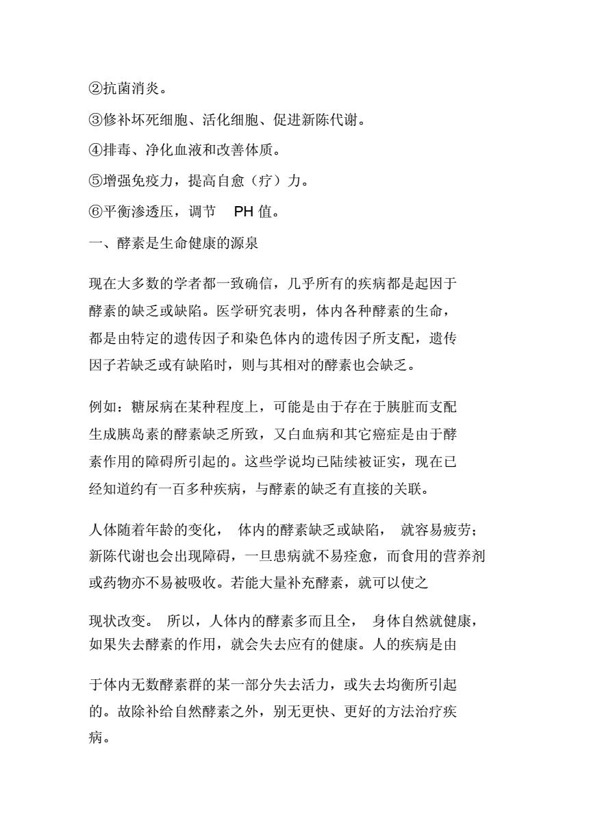 长寿秘诀知识试卷答卷(脑筋急转弯 第十六题人的长寿秘诀是什么?)