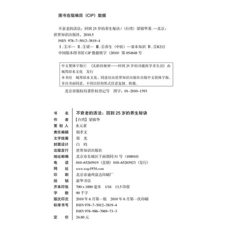 长寿秘诀知识试卷答卷(脑筋急转弯 第十六题人的长寿秘诀是什么?)