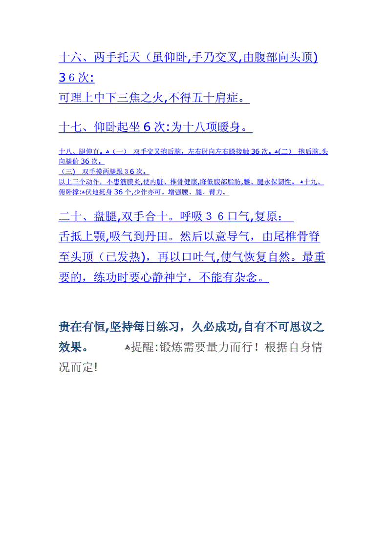 103岁学长寿秘诀(106岁长寿老人长寿秘诀)