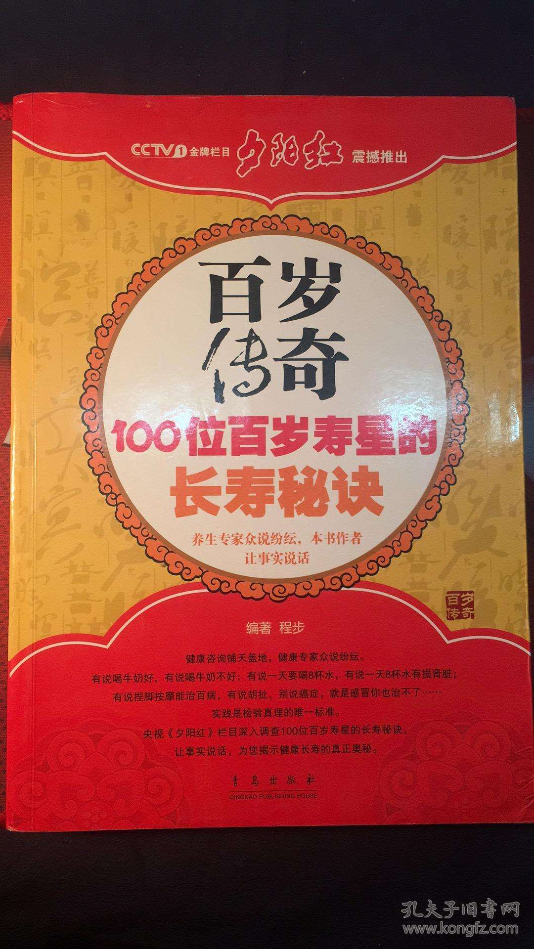 15个长寿秘诀(十大长寿秘诀是什么)