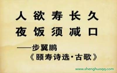 福建卫视养生堂长寿秘诀(北京卫视养生堂长寿老人养生)