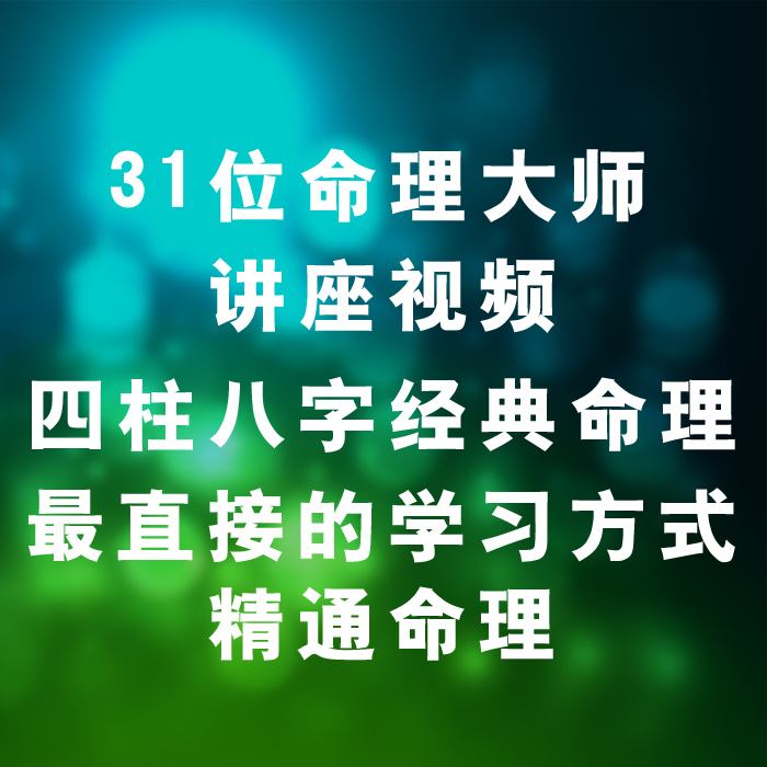 长寿秘诀八字视频(介绍长寿秘诀的视频)