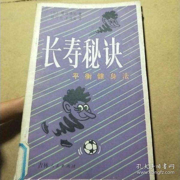 广东长寿秘诀(长寿秘诀的总结)