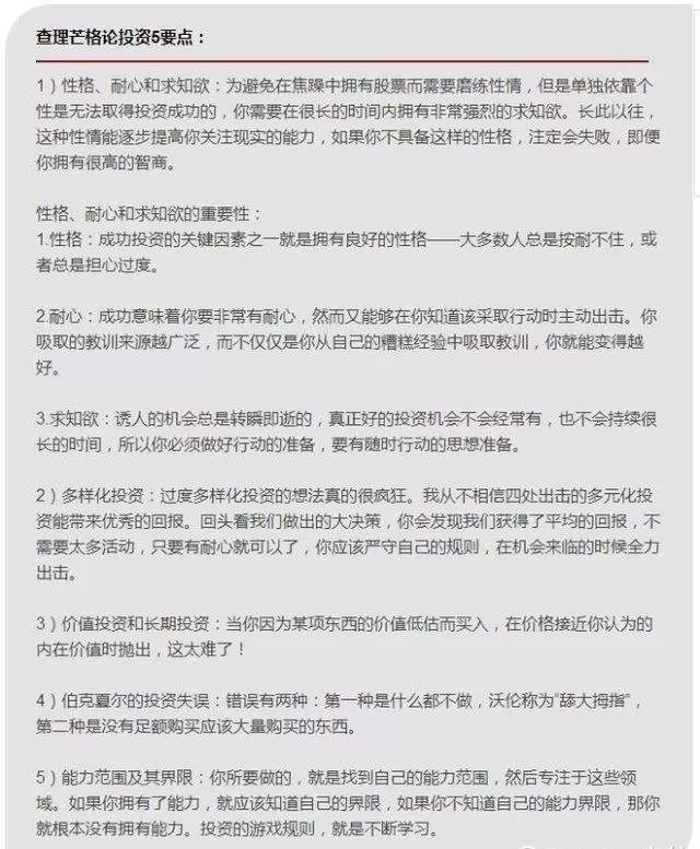 98岁芒格分享幸福长寿的秘诀的简单介绍