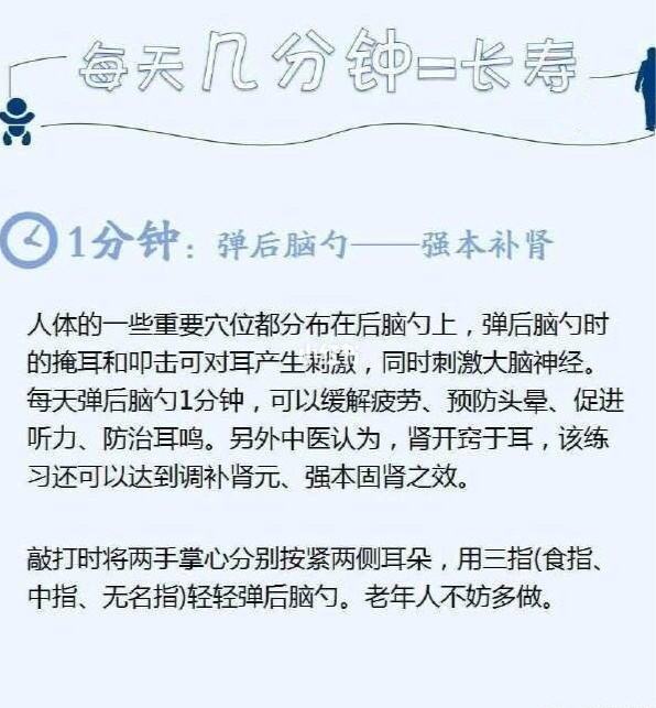 脑筋急转弯最简单的长寿秘诀(脑筋急转弯最简单的长寿秘诀是什么)