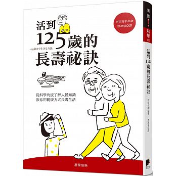 长寿秘诀运动养生15法(想要健康长寿,一定要记住这些日常养生的诀窍)